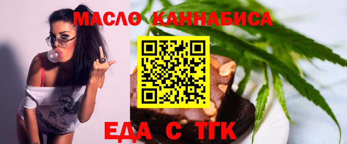 Canna-Cookies марихуана Королёв