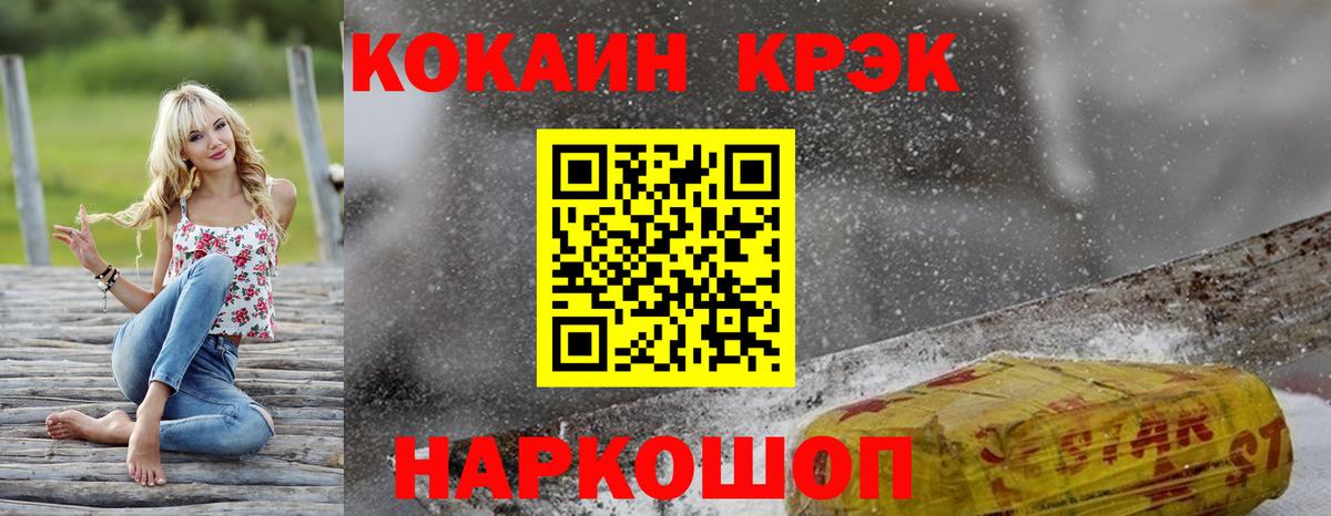 КОКАИН 97%  КОКАИН FishScale  Вход с VPN  Королёв 
