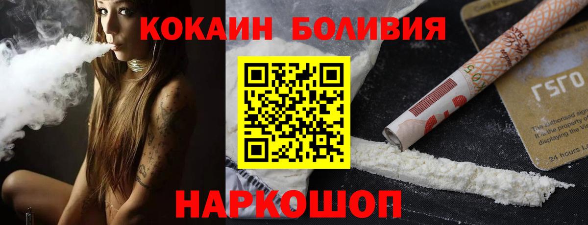 Cocaine FishScale Королёв