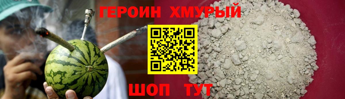 Королёв  ГЕРОИН VHQ  Вход с VPN 