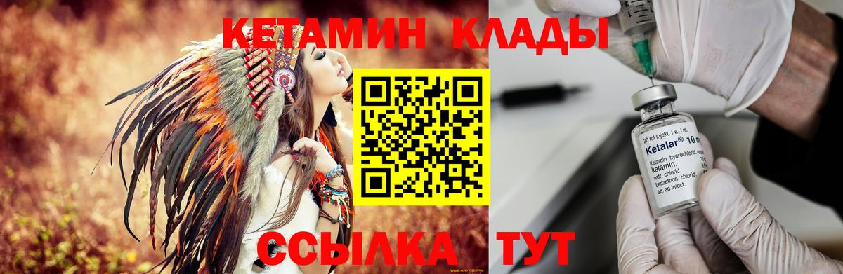 Королёв  Кетамин ketamine  Вход с VPN 