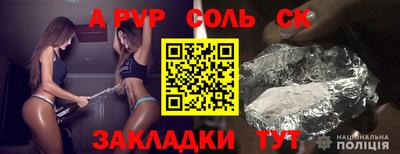 альфа пвп VHQ Краснокаменск