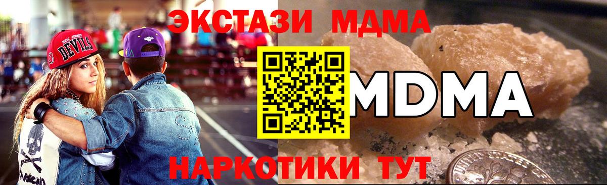 МДМА Molly  МДМА  Королёв  Вход с VPN 