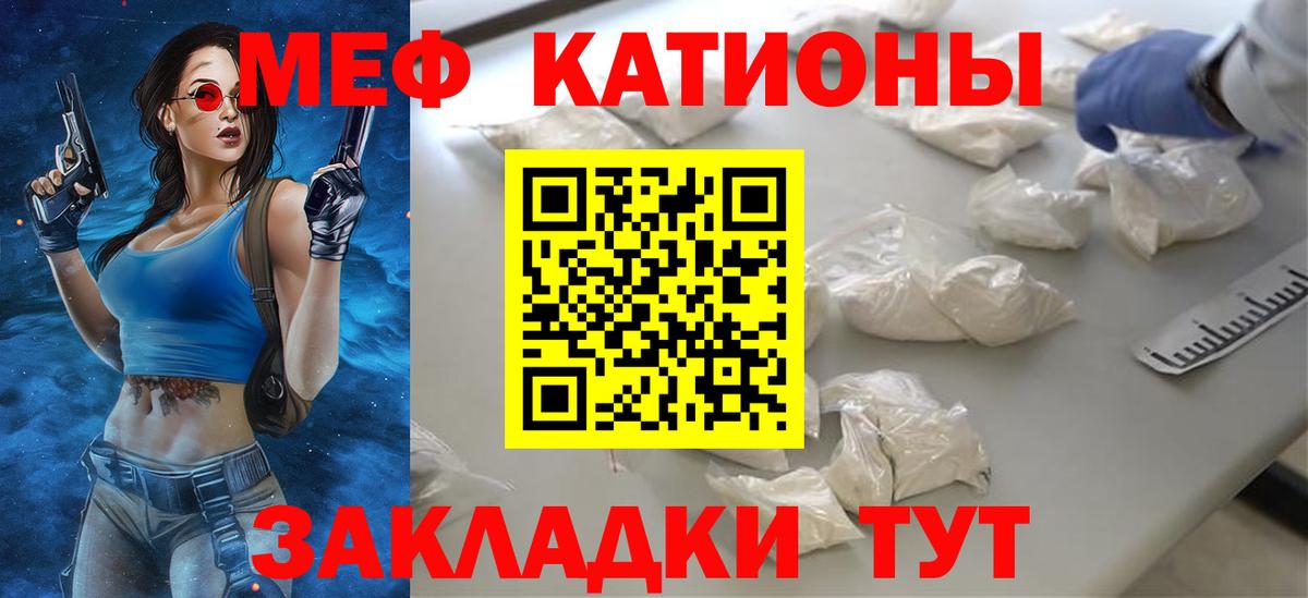 МЕФ  Вход с VPN  Королёв  МЯУ-МЯУ mephedrone  МЕФ мяу мяу 