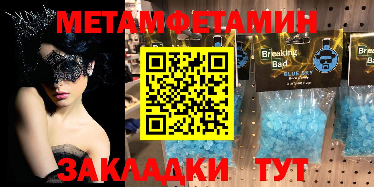 МЕТАМФЕТАМИН винт  Вход с VPN  Метамфетамин  Королёв 