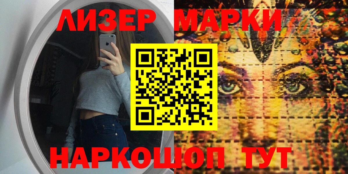 Королёв  Марки N-bome 1,5мг  Вход с VPN 