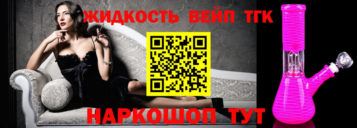 Дистиллят ТГК Wax  Вход с VPN  Королёв 