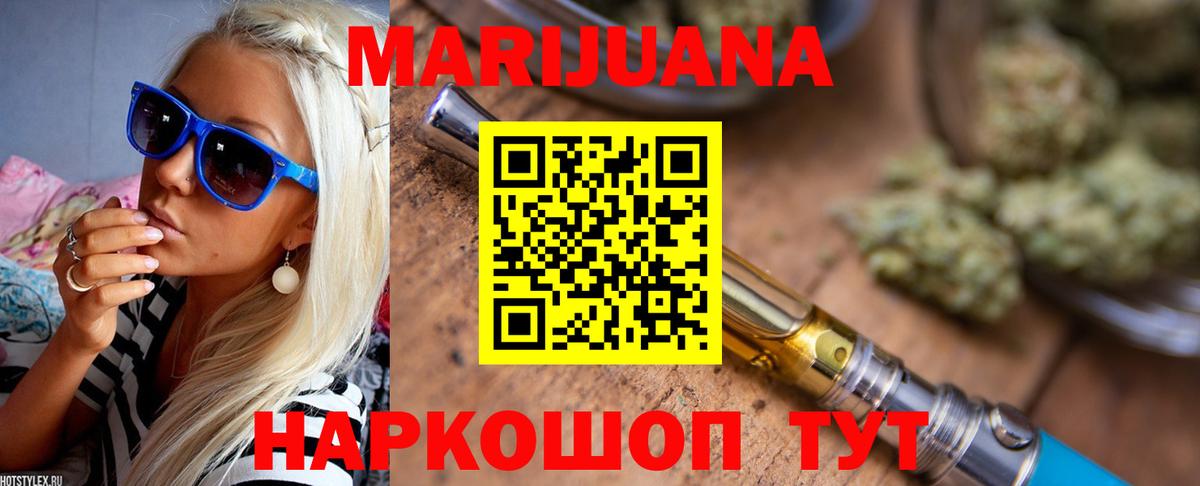 Королёв  МАРИХУАНА Bruce Banner  Канабис Ganja  МАРИХУАНА SATIVA & INDICA  Вход с VPN 